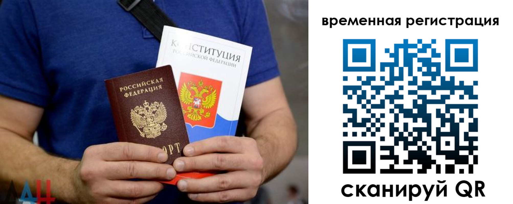 прописка для школы в Белгородской области