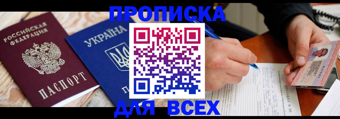 регистрация в Белгородской области