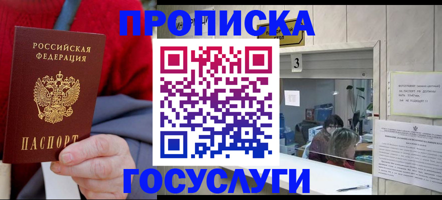 миграционный учет в Белгородской области