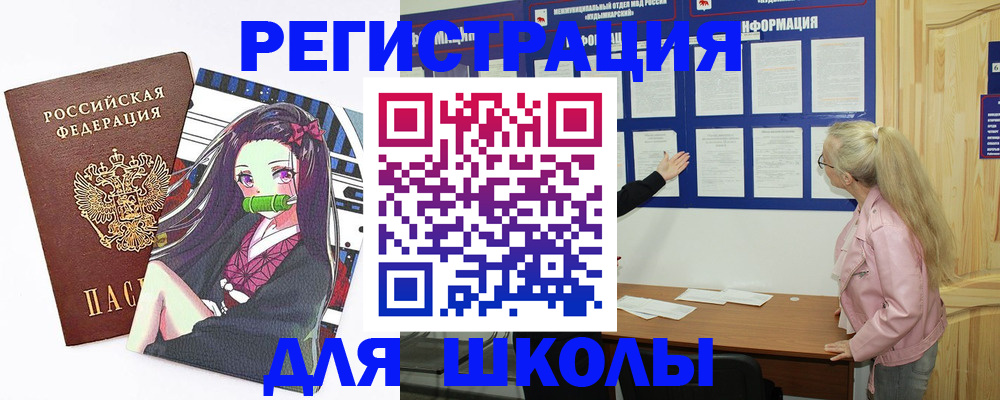 прописка паспорт в Белгородской области